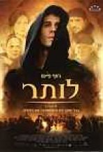 לותר כתובית | Luther Subtitle
