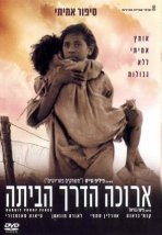 ארוכה הדרך הביתה כתובית | Rabbit-Proof Fence Subtitle