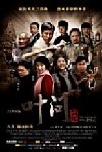 האגדה קמה לתחייה: ייפ מאן כתובית | The Legend Is Born: Ip Man Subtitle