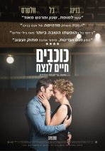 כוכבים חיים לנצח כתובית | Film Stars Don't Die in Liverpool Subtitle