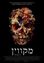 מקווין כתובית | McQueen Subtitle