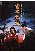 סמוראי I: מוסאשי מיאמוטו כתובית | Samurai I: Musashi Miyamoto Subtitle