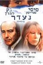 נעדר כתובית | Missing Subtitle