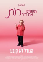 תשאלו את דר רות כתובית | Ask Dr. Ruth Subtitle"