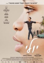 יולי כתובית | Yuli Subtitle