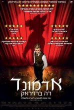 אדמונד דה ברז'ראק כתובית | Edmond / Edmond de Bergerac Subtitle