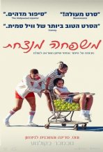 משפחה מנצחת כתובית | King Richard Subtitle