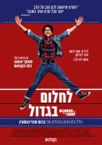 לחלום בגדול כתובית | Blinded by the Light Subtitle