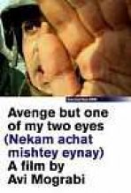 נקם אחת משתי עיני כתובית | Avenge But One Of My Two Eyes Subtitle