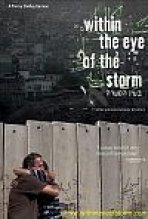 בעין הסערה כתובית | Within The Eye Of The Storm Subtitle