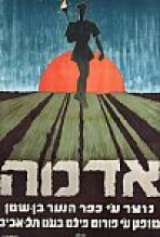 אדמה כתובית | Tomorrow's A Wonderful Day Subtitle