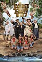 האוצר מעבר לנהר כתובית | The Treasure Across The River Subtitle