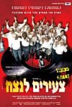 צעירים לנצח כתובית | Young @ Heart Subtitle