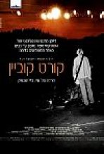 קורט קוביין כתובית | Kurt Cobain About A Son Subtitle
