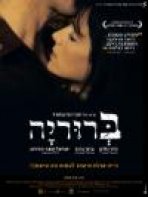 ברוריה כתובית | Bruriah Subtitle