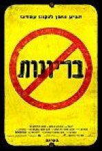 בריונות כתובית | The Bully Project Subtitle