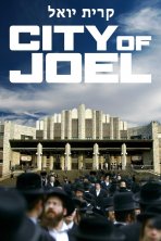 קרית יואל כתובית | City of Joel Subtitle