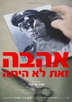 אהבה זאת לא היתה כתובית | Love It Was Not Subtitle