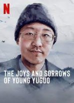 שמחותיו וייסוריו של יוגואו הצעיר כתובית | The Joys and Sorrows of Young Yuguo Subtitle