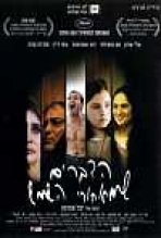 הדברים מאחורי השמש כתובית | Things Behind The Sun Subtitle