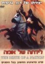 לידתה של אומה כתובית | The Birth Of A Nation Subtitle