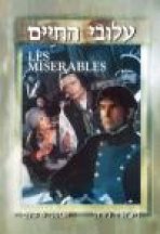 עלובי החיים כתובית | Les Miserables Subtitle
