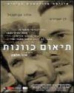 תיאום כוונות כתובית | Adjusting Sights Subtitle