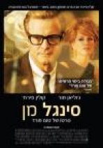 סינגל מן כתובית | A Single Man Subtitle