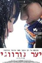 יער נורווגי כתובית | Norwegian Wood / Noruwei no mori Subtitle