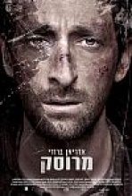 מרוסק כתובית | Wrecked Subtitle