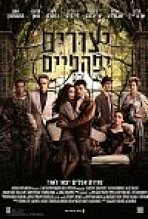 יצורים יפהפיים כתובית | Beautiful Creatures Subtitle