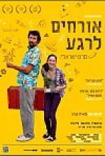 אורחים לרגע כתובית | Off White Lies Subtitle