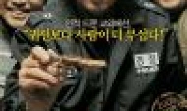 אריה ארורה כתובית | A Bloody Aria Subtitle