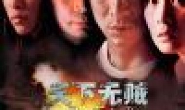 עולם ללא גנבים / כתובית | A World Without Thieves Subtitle