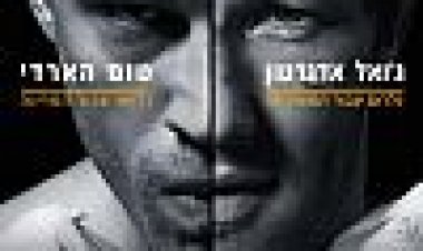 לוחם כתובית | Warrior Subtitle