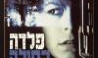 פלדה כחולה כתובית | Blue Steel Subtitle