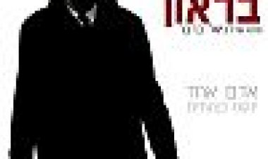 הארי בראון כתובית | Harry Brown Subtitle