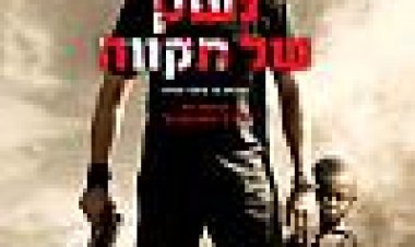 נשק של תקווה כתובית | Machine Gun Preacher Subtitle