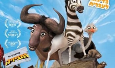 קומבה כתובית | Khumba Subtitle
