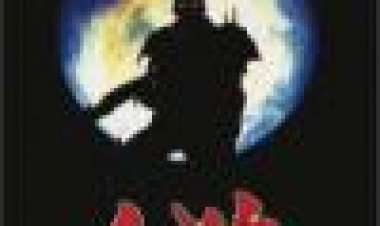 ג'ין-רוה: חטיבת הזאב כתובית | Jin-roh: The Wolf Brigade Subtitle