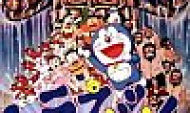 דורימון כתובית | Doraemon Subtitle