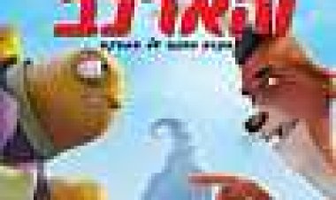 הצב והארנב: מרוץ חוזר כתובית | Unstable Fables: Tortoise Vs. Hare Subtitle