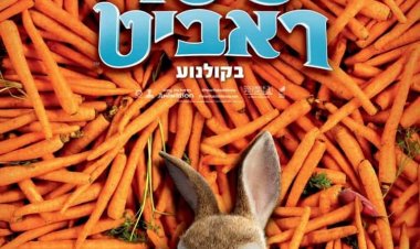 פיטר ראביט כתובית | Peter Rabbit Subtitle