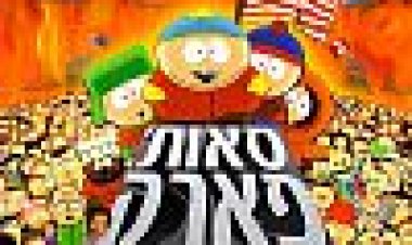 סאות' פארק: הסרט כתובית | South Park: Bigger Longer And Uncut Subtitle