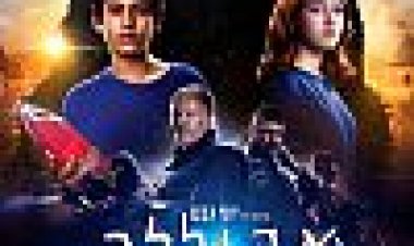 אבוללה כתובית | Abulele Subtitle