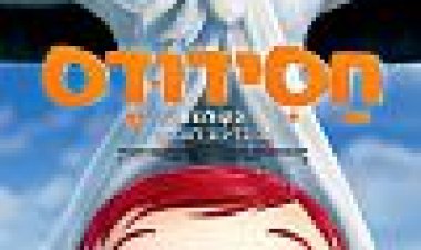 חסידודס כתובית | Storks Subtitle
