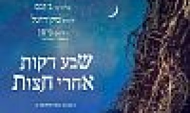 7 דקות אחרי חצות כתובית | A Monster Calls Subtitle