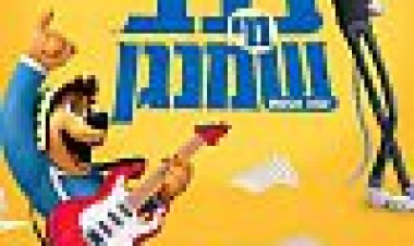 כלב מי שמנגן כתובית | Rock Dog Subtitle