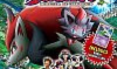 זורוארק: שליט האשליות כתובית | Ruler Of Illusions: Zoroark Subtitle