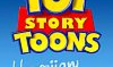 צעצוע של סיפור: חופשה בהוואי כתובית | Hawaiian Vacation Subtitle